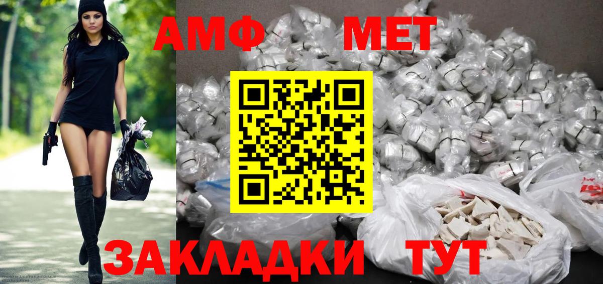 АМФ 98%  Вход с VPN  Кинешма 