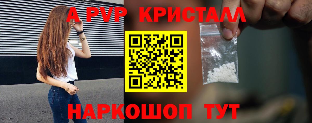 APVP крисы CK Кинешма