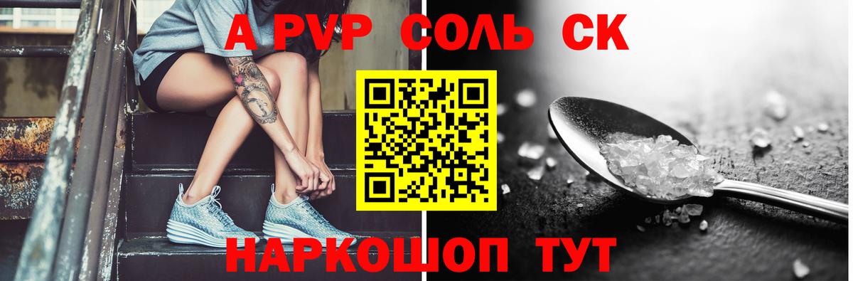 Кинешма  А ПВП VHQ  Альфа ПВП VHQ  Alpha-PVP СК  Вход с VPN 