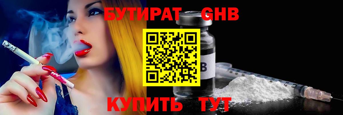 Кинешма  Бутират  Вход с VPN  БУТИРАТ буратино 