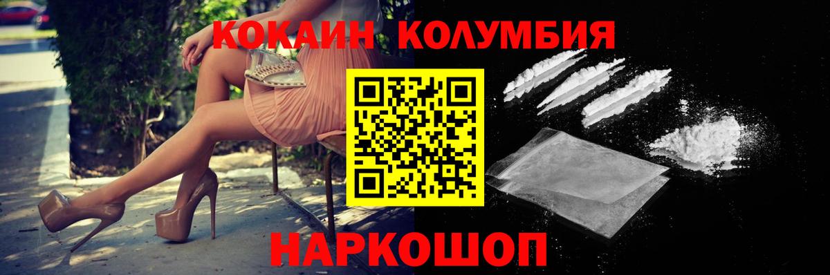 Мефедрон Кинешма