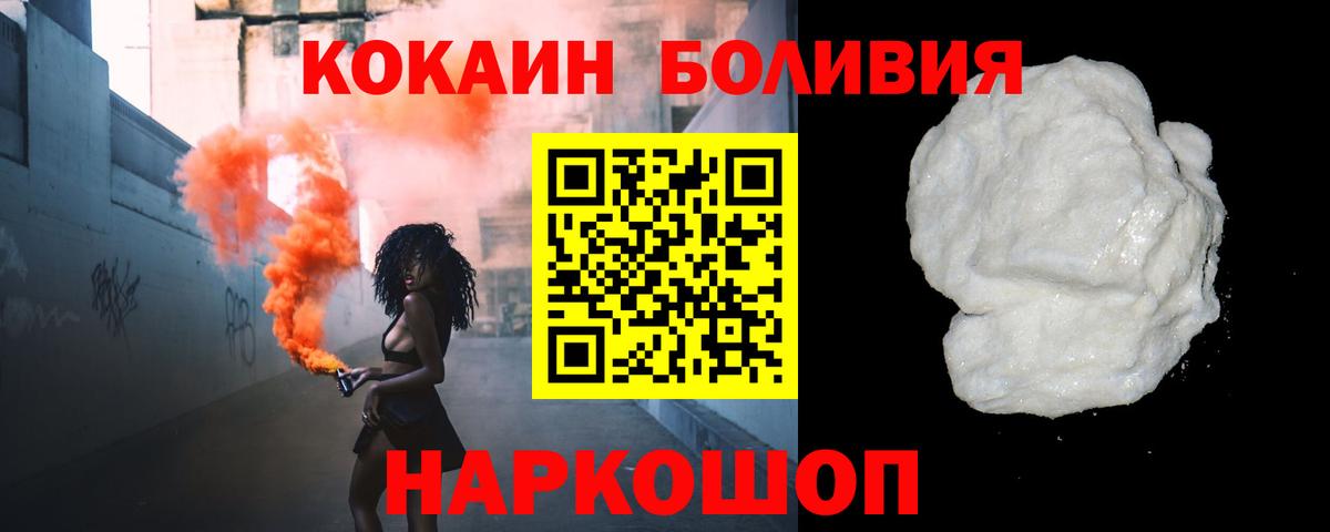 Кинешма  Cocaine  КОКАИН 98%  Вход с VPN  КОКАИН FishScale 