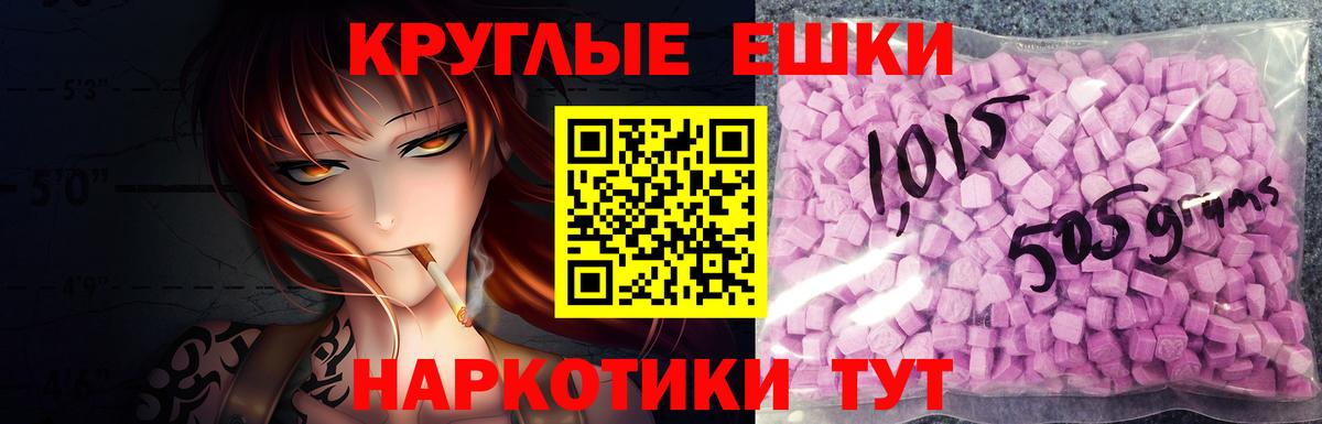 Экстази MDMA  Ecstasy  Кинешма  Вход с VPN  ЭКСТАЗИ 280 MDMA 
