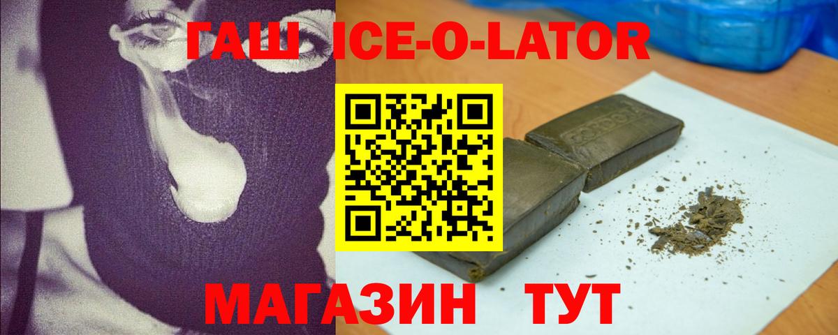 ГАШИШ 40% ТГК  Вход с VPN  ГАШИШ hashish  Кинешма 