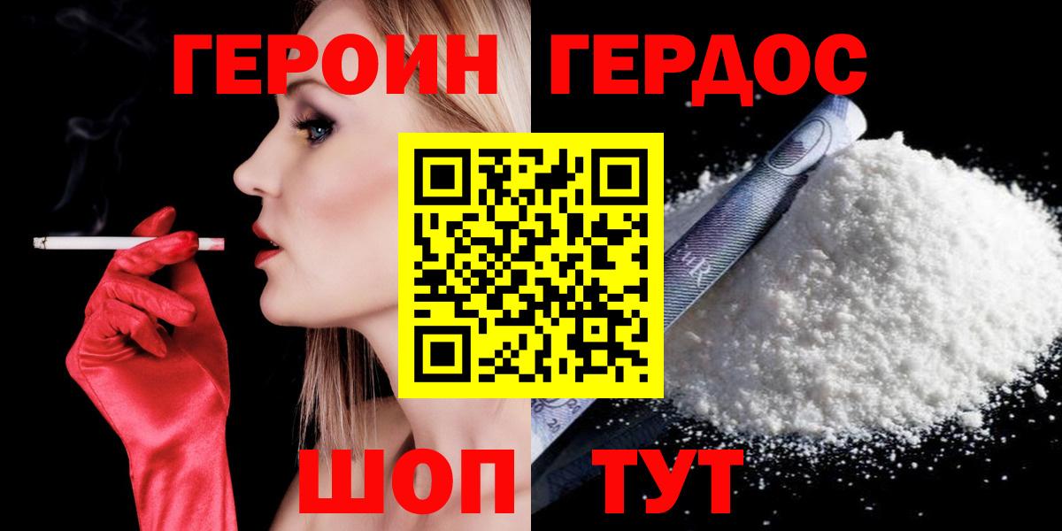 Героин гречка  ГЕРОИН  Кинешма  Вход с VPN 