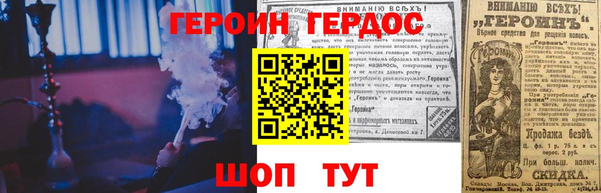 Героин Афган Кинешма