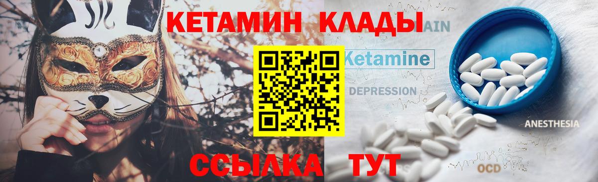 Кинешма  КЕТАМИН VHQ  Вход с VPN  КЕТАМИН VHQ 