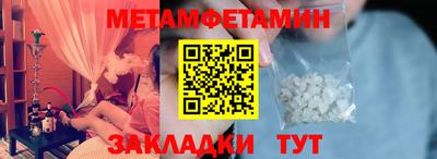 первитин Будённовск