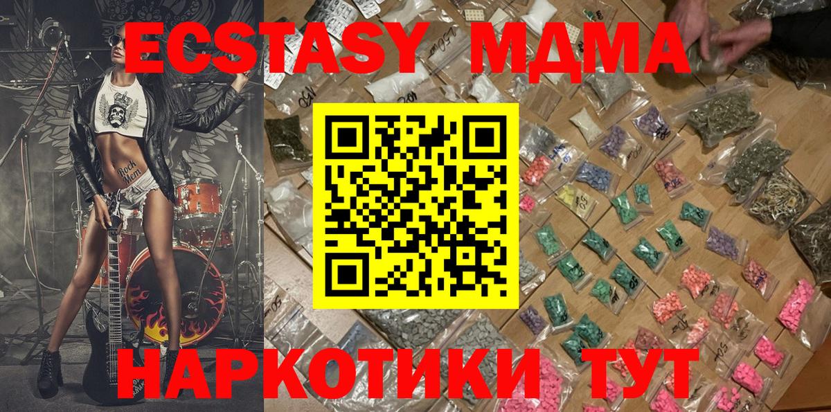 МДМА VHQ  Вход с VPN  Кинешма  МДМА VHQ 