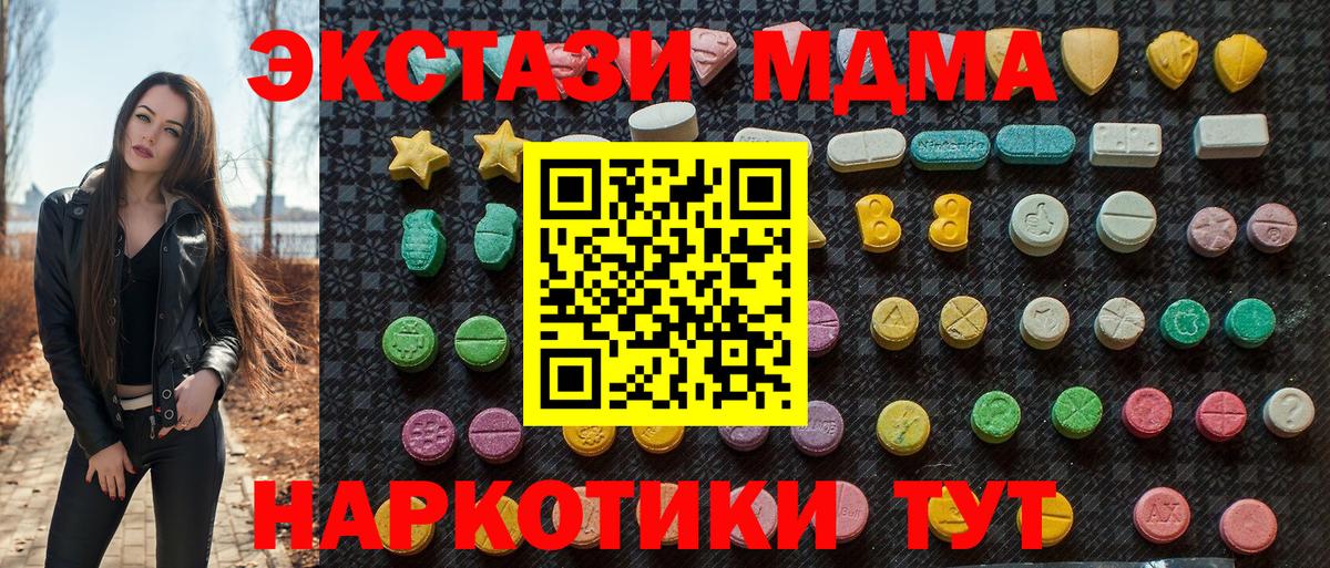 MDMA молли Кинешма