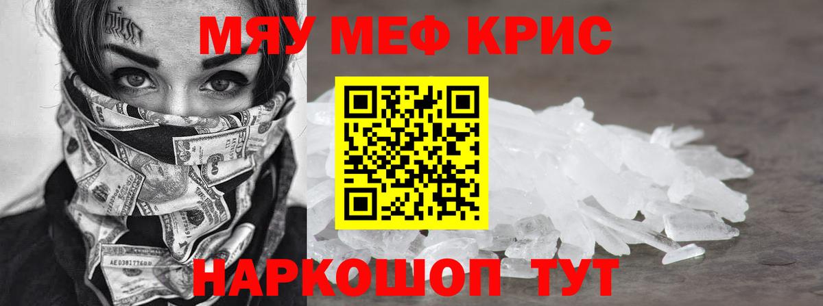 Меф мука  Вход с VPN  наркота  Меф  Кинешма  Мефедрон 