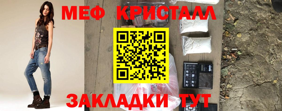 Мефедрон мука Кинешма