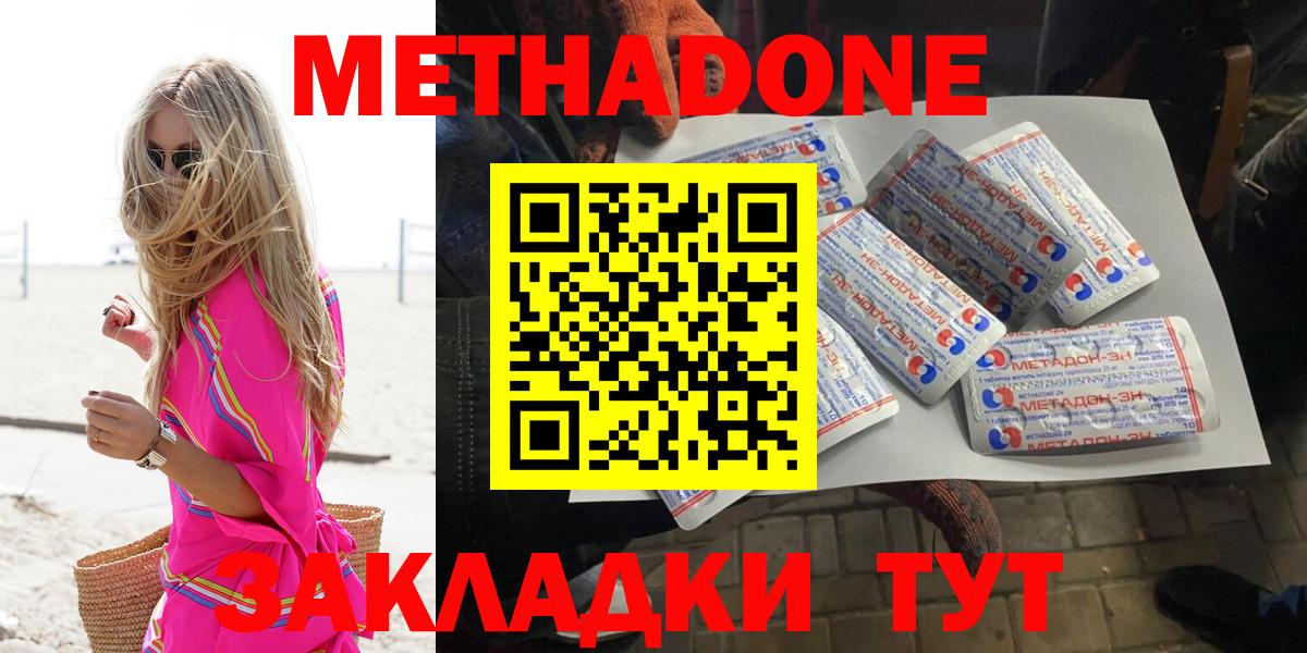 МЕТАДОН белоснежный  Метадон methadone  Кинешма  Вход с VPN 