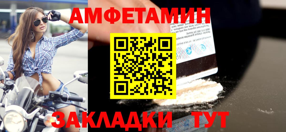 МЕТАМФЕТАМИН  Первитин мет  Вход с VPN  Кинешма 