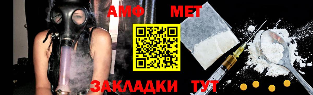 МЕТАМФЕТАМИН пудра Кинешма
