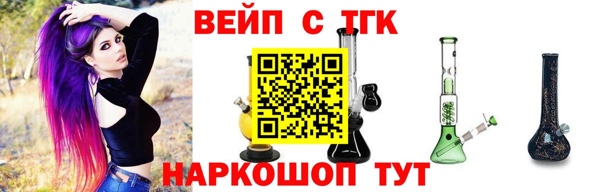 ТГК концентрат  Вход с VPN  ТГК жижа  Кинешма 