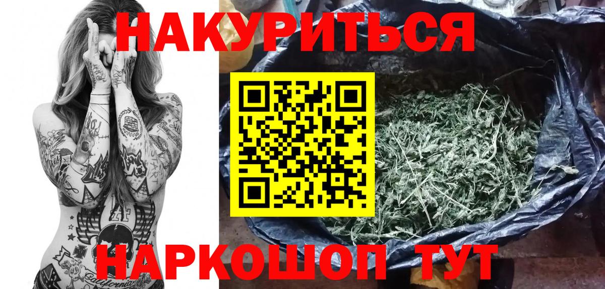 Шишки марихуана Ganja Кинешма